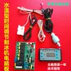 Kekoo Yikafu Máquina de Gelo Controle de Temperatura da Água Placa-Mã Placa de Computador KK6090120150 Haobo Lecheng Placa de Circuito