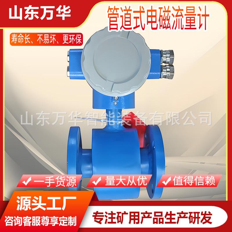 管道式电磁流量计5.jpg