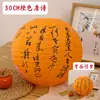 Linternas de boda de Año Nuevo con personajes felices, accesorios para fotos de boda, decoraciones para la habitación de boda, regalos de primer cumpleaños, celebraciones de luna llena y bolas de panal