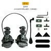 Auriculares Tácticos C2 Transfronterizos, Soporte para Auriculares con Montura en Riel de Casco, PTT Teléfono Móvil, Sin Cancelación de Ruido