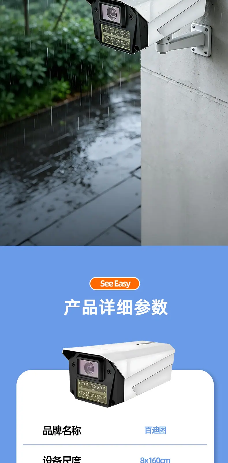 改版枪击摄像头_10