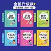 Transición de Preescolar a Jardín de Infancia, Práctica de Lenguaje, Pinyin Matemáticas, Suma y Resta Dentro de 10-20, Practica Todos los Días