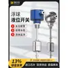 Interruptor de nível de boia à prova de explosão sensor transmissor magnético submersível switch de palheta montado no topo montado na lateral