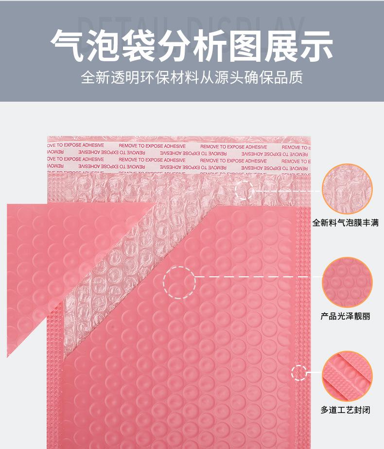 粉色气泡袋_07.jpg