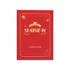 Livro de Lembrança da Formatura do Jardim de Infância Certificado de Honra Criativo Certificado Fofo para Crianças Certificado de Educação Infantil Desenho Animado Ww
