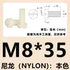 Tornillos cilíndricos ranurados de nylon M2-M12, pernos de cabeza plana, tornillos de plástico, tornillos de aislamiento