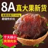 8A Grano Grande Seco Longan 500g Longan Seco 2023 Productos Nuevos Especialidad de FujiAn Productos de Año Nuevo Snacks de Carne de Longan sin Semilla