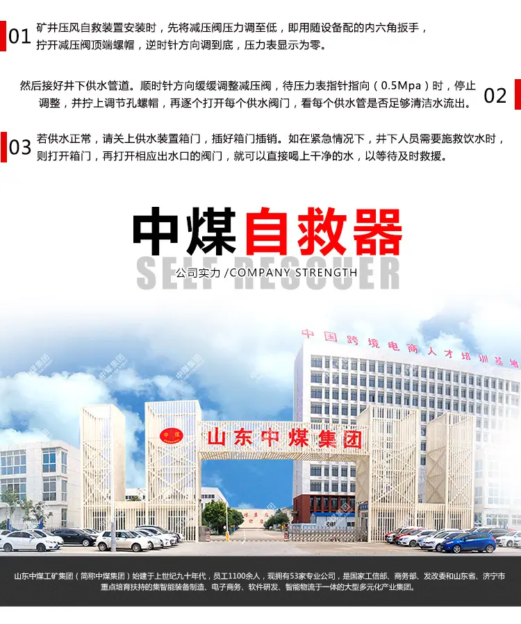 自救器_09