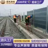 Telas de isolamento acústico, barreiras acústicas para pontes ferroviárias galvanizadas a quente, leito de estrada de alumínio expandido, trem de alta velocidade, trem leve, empreiteiro de projeto profissional
