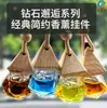 Pingente de perfume para carro alta qualidade longa duração fragrância leve óleo essencial para carro produtos naturais pingente para espelho retrovisor aromaterapia para carro