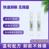 Pluma Removedora de Pegamento para Pestañas de 5 ml para Pestañas Postizas, Pluma Removedora de Pegamento para Eliminar Extensiones de Pestañas, Pluma Removedora de Pegamento para Pestañas, Especializada para Extensiones de Pestañas