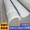 Tubo Drenante Semi-Circular de PVC 110 Tubo Plástico Semi-Circular para Rodovias e Túneis Ferroviários Tubo Drenante Semi-Circular de PVC