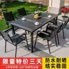 Mesas e Cadeiras de Plástico Madeira Beican para Exterior para Pátio, à Prova de Sol e Chuva, Liquidação de Jardim Doméstico, Mesas e Cadeiras de Ferro Forjado para Cafés