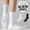 Calcetines de media pantorrilla para hombre para deportes de otoño e invierno, Baloncesto, Running, Maratón, Forro polar, Calcetines gruesos de rizo, Bádminton, Calcetines de senderismo