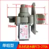 Válvula solenoide de entrada de agua para lavadora, repuestos para lavadora automática, interruptor de válvula de entrada de agua FCD270A/180A.