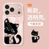 Pulsera linda de gato negro adecuada para funda de teléfono Apple 17pm, iPhone 15, estilo femenino 16, caricatura 14, transparente 18