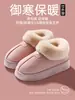 Zapatos de Algodón para Mujer Invierno 2026 Estilo Nuevo Moda Antideslizantes Suela Suave Gamuza Cálidos Pareja Hogar Pantuflas de Algodón Hombres Uso Exterior