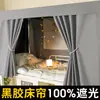 Cortina de Cama de Sombreado Completo 100% Cortina de Cama Superior e Inferior para Dormitorio de Estudiantes Cubierta de Cama Cubierta de Dormitorio Mesa Inferior de Cama Cortina de Cama