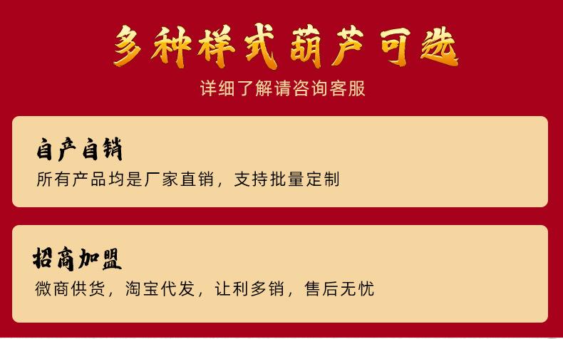 图案手捻葫芦_01.png