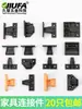 Conectores Combinados, Accesorios de Ferretería de Columna Romana de Gama Alta, Clips de Instalación para Gabinetes, Sujetadores para Colgar, Sujetadores de Presión, Escuadras de Esquina para Paneles de Pared