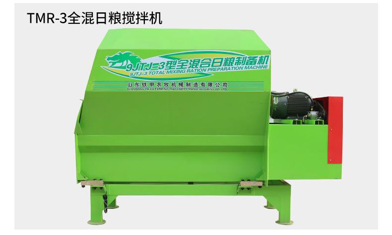 tmr全混日粮搅拌机_13.jpg