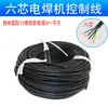 Segunda soldadura de mantenimiento cable de control de 6 núcleos 7 núcleos máquina de soldar de protección de gas cable de conexión del alimentador de alambre cable de extensión tipo divisor cable de señal de máquina de soldar