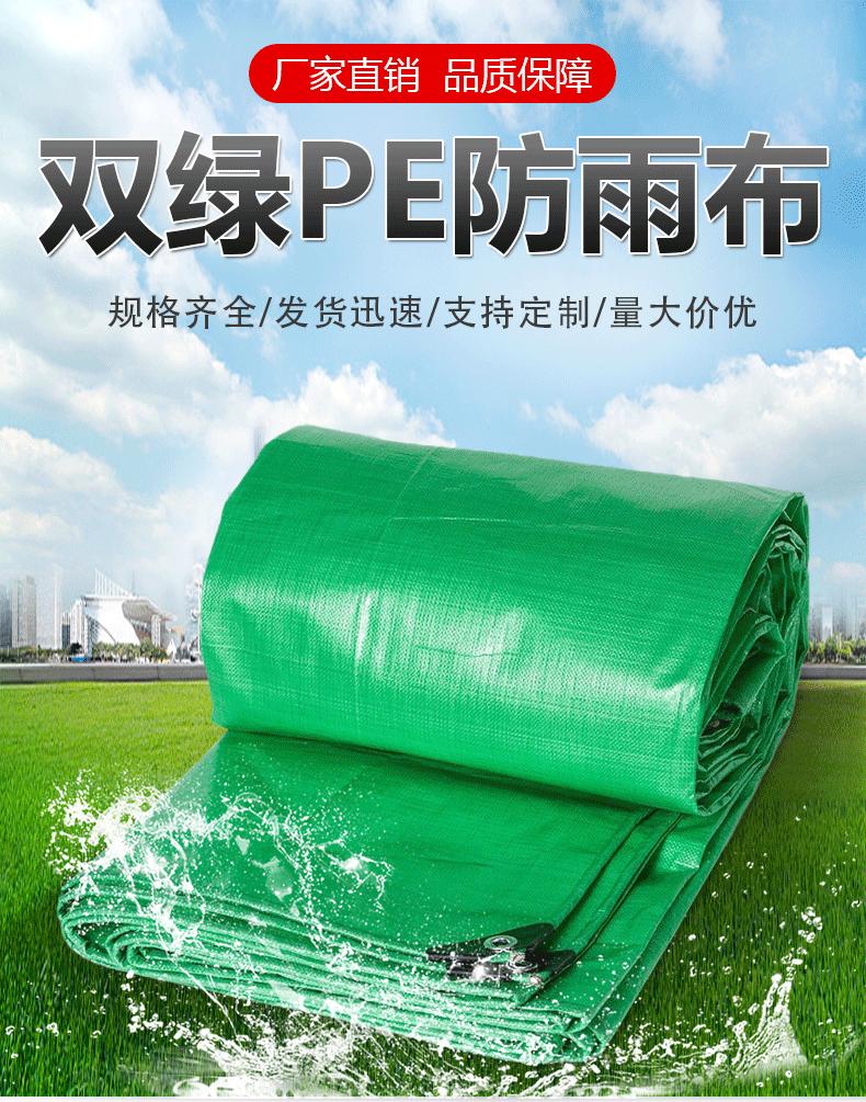 双绿PE详情_01.gif