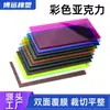 Procesamiento y Personalización de Lámina Acrílica Translúcida de Colores Impresión UV Grabado Láser Plegado Vidrio Orgánico Color Té Negro