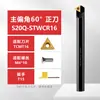Portaherramientas Interno Tipo Tornillo para Herramienta CNC Hoja Triangular 60 Grados Serie S10K-Stwcr para Procesamiento en Torno
