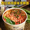 Fideos de Res Lanzhou, Ramen, Fideos Instantáneos en Vaso, Fideos Instantáneos, Sin Freír, Desayuno Nutritivo para Estudiantes en Residencias, Comida Rápida