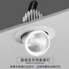 Luz de nariz de elefante C0B, foco LED empotrado, plafón empotrado, downlight, foco antideslumbrante, especializado para tiendas de ropa