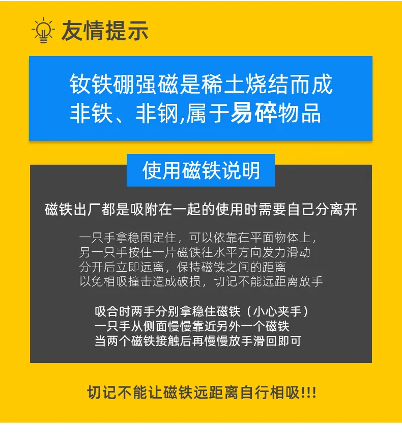 磁钢