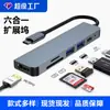 Atacado de Fábrica Tipo-C Estação de Docking Seis em Um Hub USB para Laptop Conversor Estação de Docking HDMI