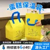 Nova Bolsa Isolante Descartável para Bolo de Aniversário para Levar, Bolsa Especial para Assar Sobremesas, Bolsa Tote Caixa para Bolo de 4/6/8 polegadas