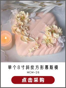 MCM-26.jpg