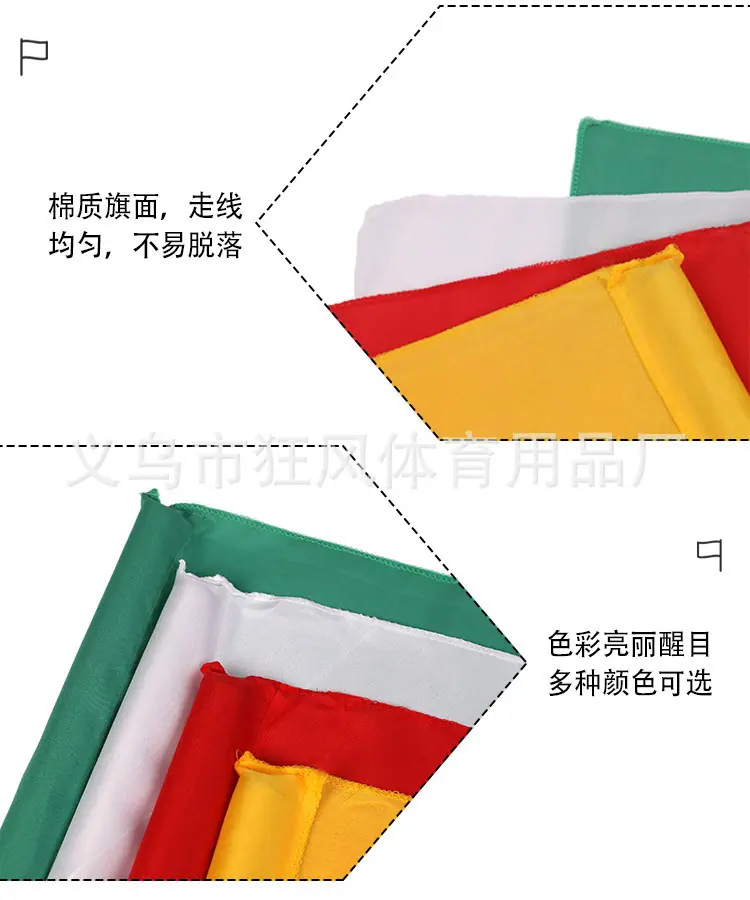 发令旗_07.jpg