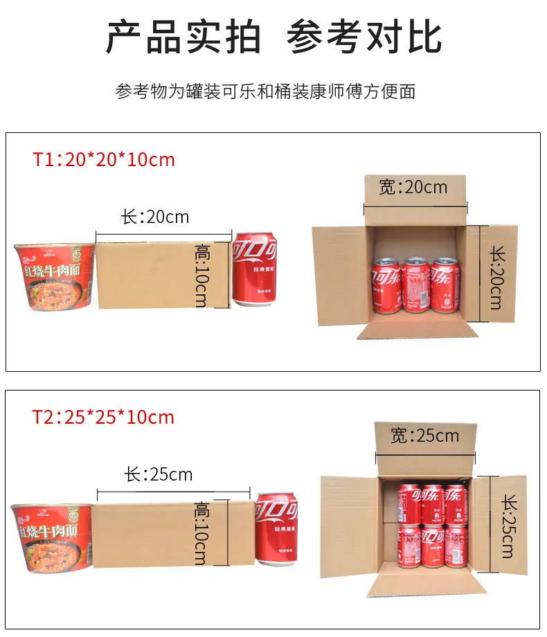 T型正方形纸箱_05.jpg