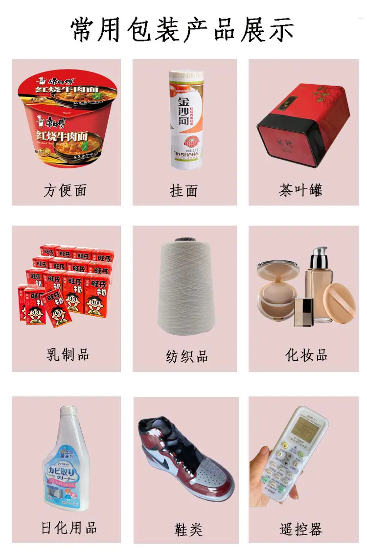 应用范围