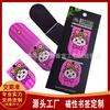 Magnetic bookmark folding custom cartoon Korean paper magnetic bookmark custom LOGO soft magnetic bookmark custom
