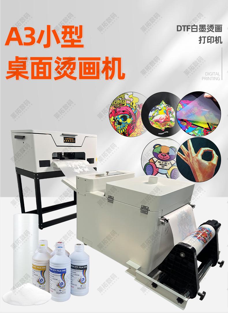 桌面白墨烫画详情页模板_03