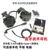 Auriculares Tácticos C5 Bluetooth 5ª Generación Transfronterizos, Reducción de Ruido Sin Captación de Sonido, Riel para Casco, Soporte de Auriculares Wendy