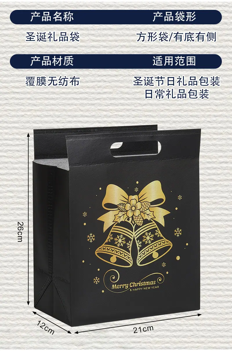 黑色1圣诞购物袋详情页7.jpg