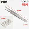 Pinzas asequibles de acero inoxidable ST borde redondo 1.5mm punta codo adhesivo injerto de pestañas postizas máquina de depilación pick pelo