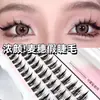 Oferta Especial LiquidaciónLuodou Muye Shijie Tajian Mai Sui Pestañas Inferiores Magnolia Pura Salvaje Segmentadas Pestañas Inferiores Viaje