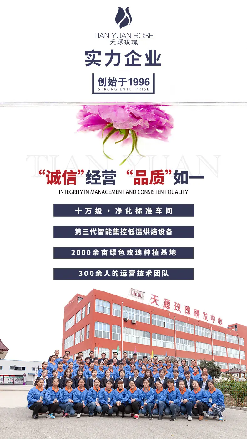 玫瑰酱改_01.jpg