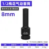 Llave de vaso Torx Extendida Personalizada al por Mayor de 1/2 pulgada, Llave de vaso Torx de Doce Puntas Engrosada Neumática, Llave de vaso de Alta Resistencia