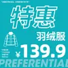 Oferta Especial Hanlu Coleção de Jaquetas de Penas 139,9