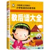 Libro de Cuentos Fonéticos Auténtico para Estudiantes de Primaria de 5 a 12 Años Mundo de Lectura Clásico de Tres Caracteres Famoso en el Mundo Libro de Pinocho