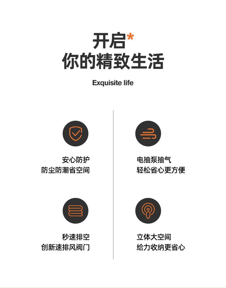 吴永国压缩袋_02