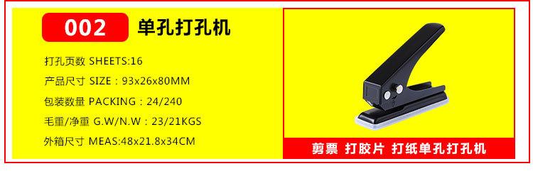 单孔两孔打孔机关联产品_03